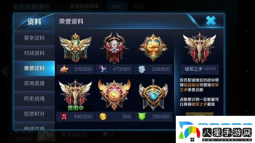 王者榮耀五一勞動(dòng)勛章用途及可換物品探秘
