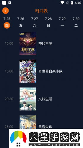 囧次元動(dòng)漫官方正版2025下載