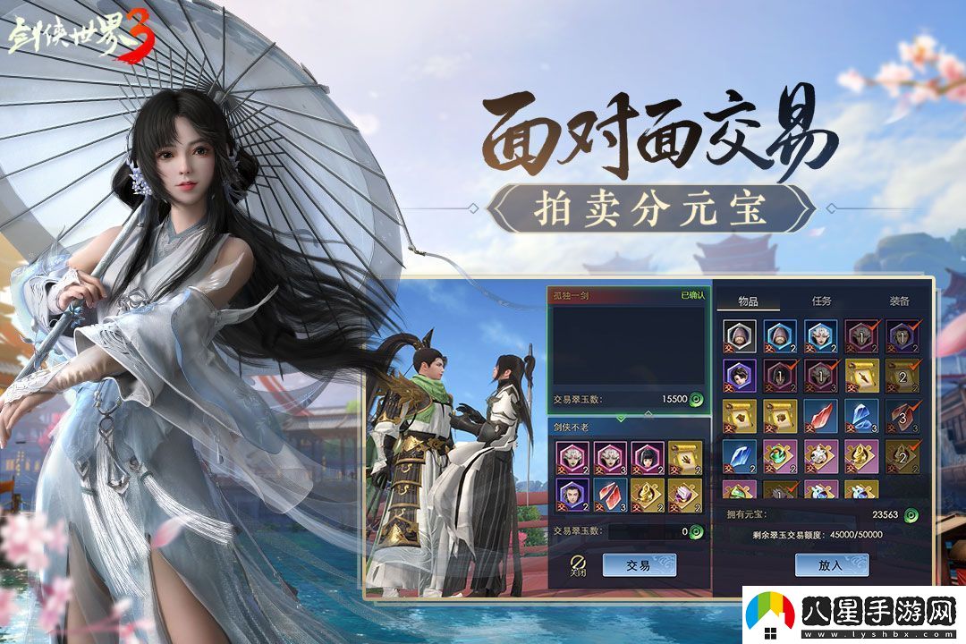 劍俠世界3手游長(cháng)歌介紹
