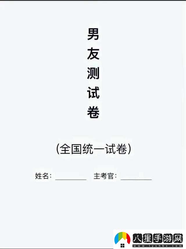 2020男朋友測試卷入口曝光！這張圖測出多少人當場(chǎng)emo