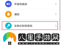 榮耀手機屏幕密碼設置方法