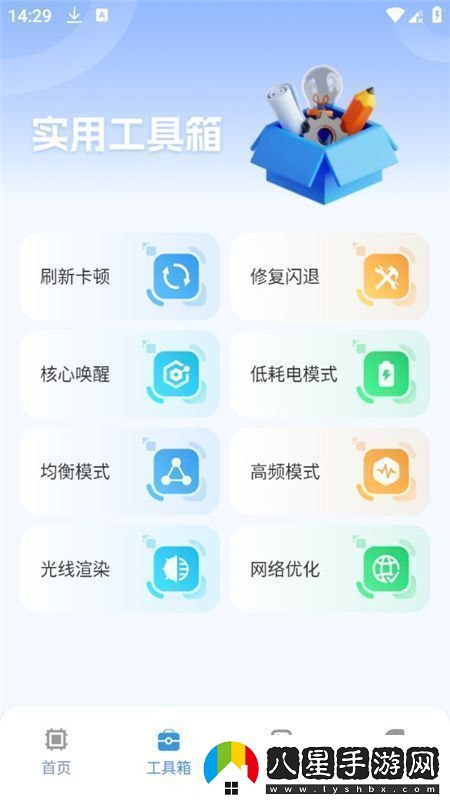 畫(huà)質(zhì)獸助手軟件手機版正版