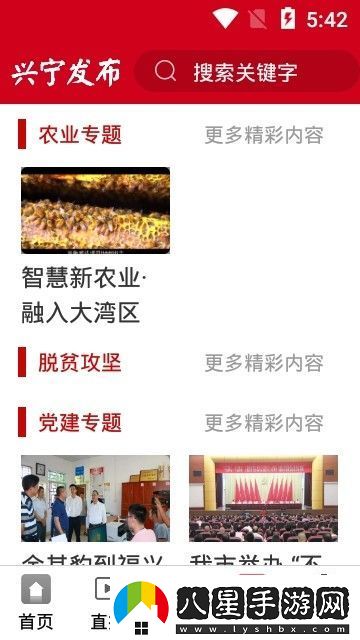 興寧發(fā)布下載安裝興寧發(fā)布手機版下載v2.0.6