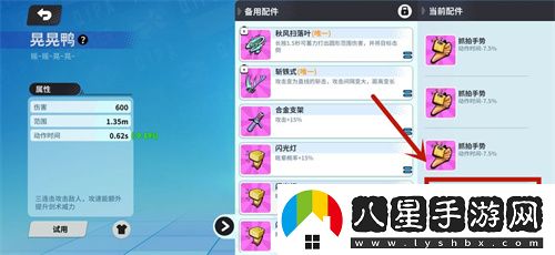 奇葩戰斗家三分劍術(shù)合成公式分享