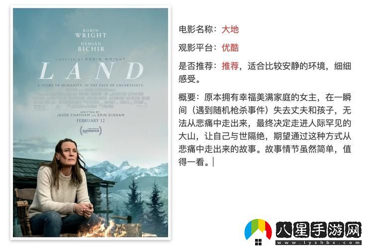 探索“大地資源二中文在線(xiàn)影視免費觀(guān)看”的獨特魅力
