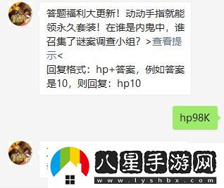 在誰(shuí)是內鬼中