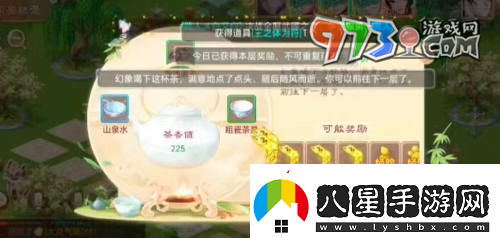 大話(huà)西游泡茶任務(wù)怎么做