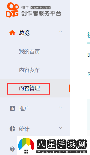 快手頁(yè)版登錄入口