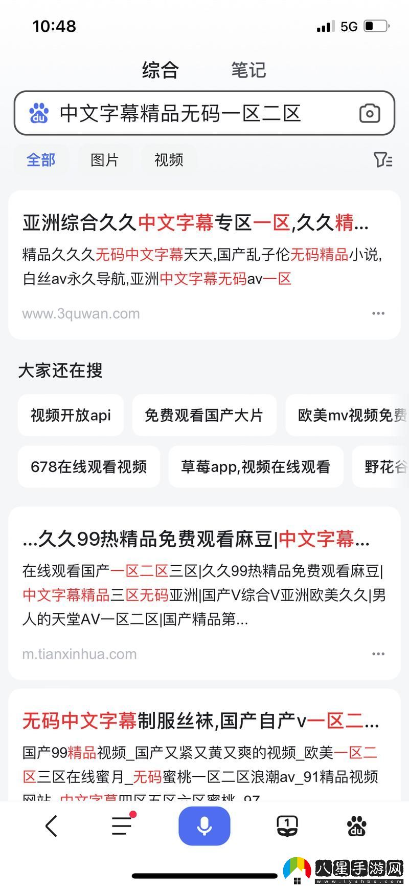 亞洲精品一區中文字幕亂碼