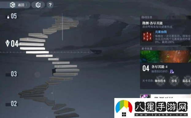 白荊回廊天隙勘測各盡其能怎么過(guò)
