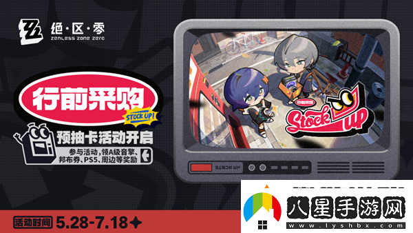絕區零預抽卡入口