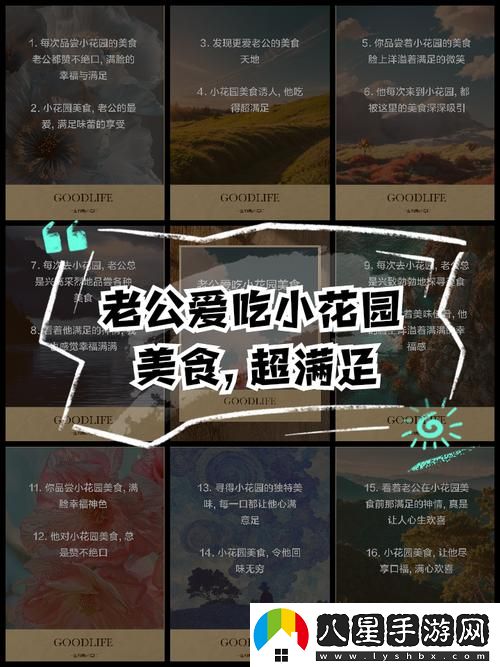 老公吃我小花園中最火的一句火爆上線(xiàn)