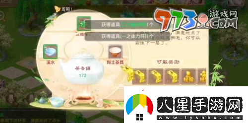 大話(huà)西游泡茶任務(wù)怎么做