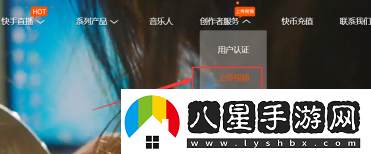 快手頁(yè)版登錄入口
