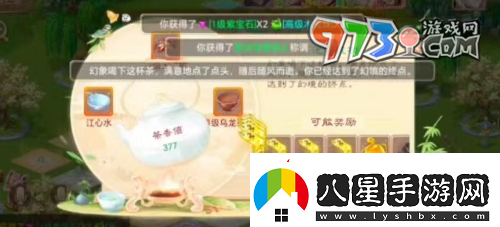 大話(huà)西游泡茶任務(wù)怎么做