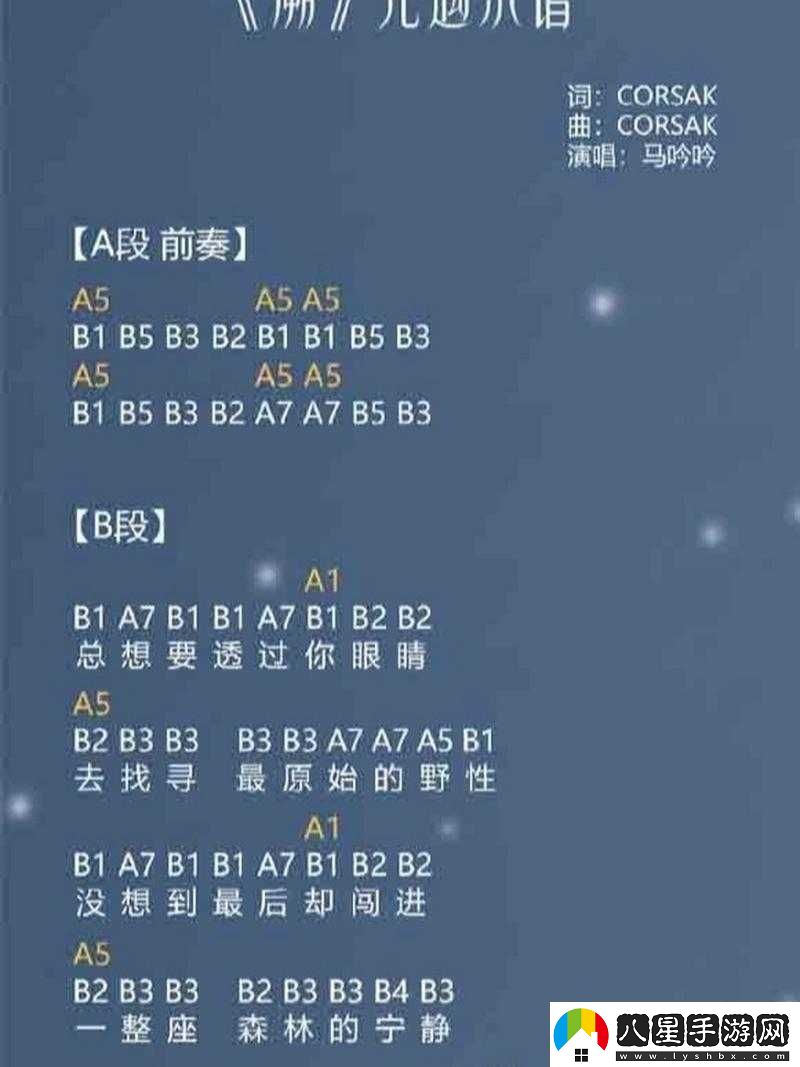 光遇樂(lè )譜全收集終極挑戰手把手教你解鎖隱藏旋律+零失誤演奏圖文攻略