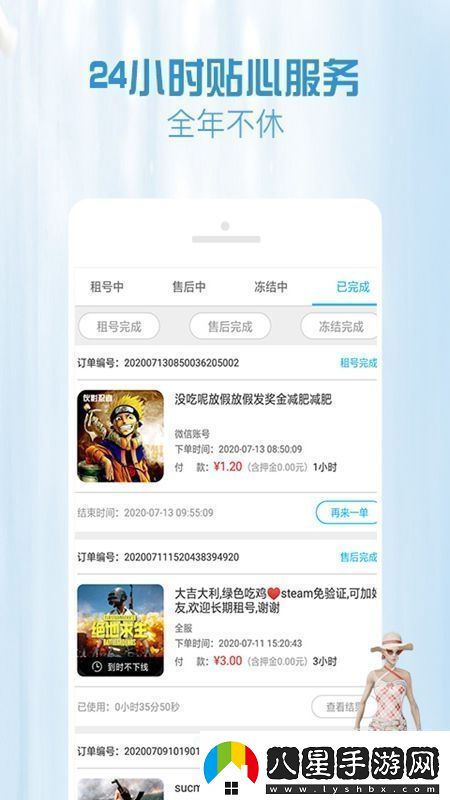 GG租號專(zhuān)業(yè)版一鍵上號app免彈窗GG租號專(zhuān)業(yè)版一鍵上號app安卓下載