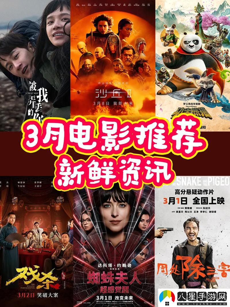 三年大片觀(guān)影指南