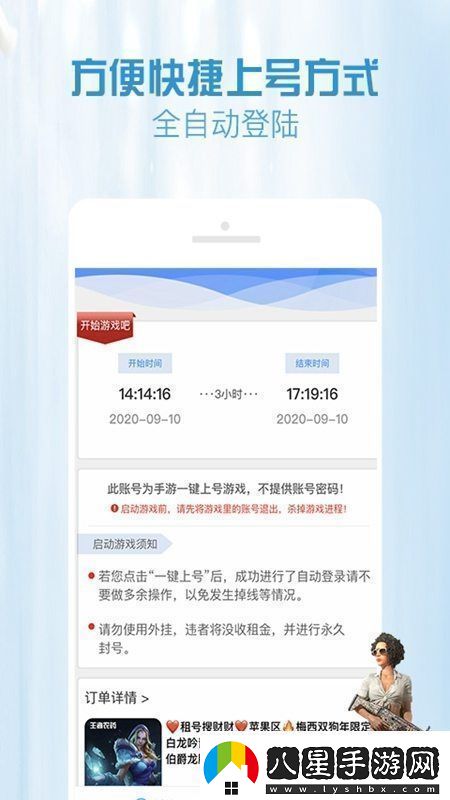 GG租號專(zhuān)業(yè)版一鍵上號app免彈窗GG租號專(zhuān)業(yè)版一鍵上號app安卓下載