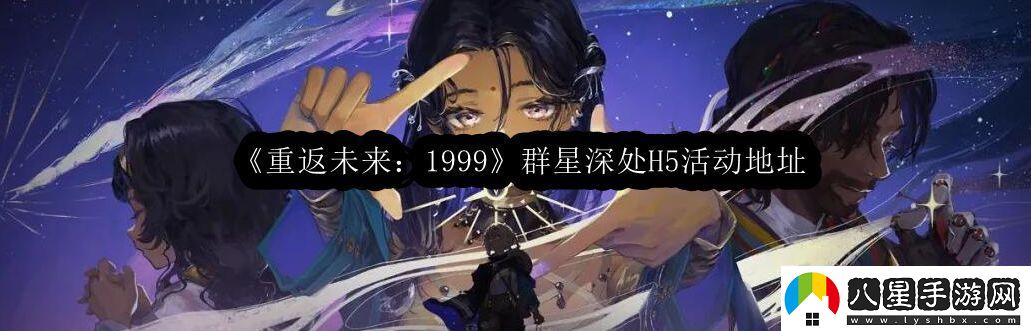 重返未來(lái)