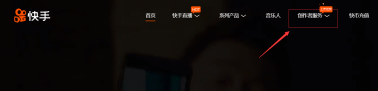 快手頁(yè)版登錄入口