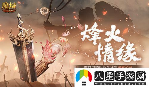 新金秋寵居然是……魔域口袋版新寵線(xiàn)索！