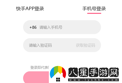 快手頁(yè)版登錄入口