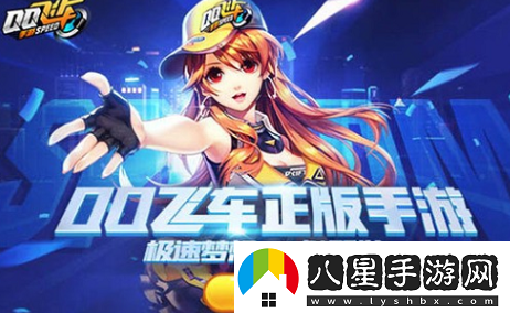 qq飛車(chē)手游t車(chē)多少錢(qián)永久