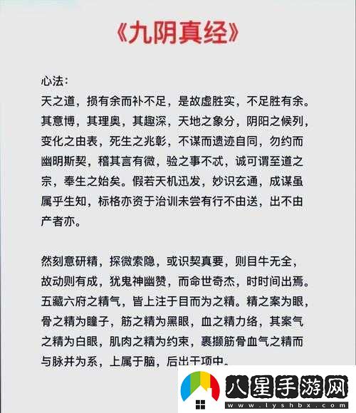 九陰真經(jīng)速刷秘籍！3天沖100級的暴擊攻略
