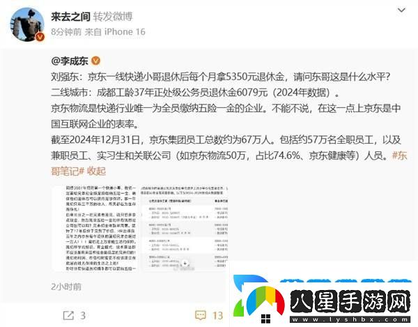 電商巨頭創(chuàng  )始人