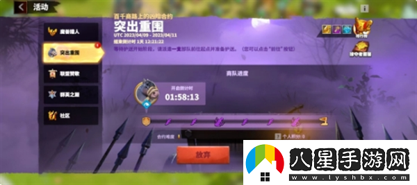 萬(wàn)龍覺(jué)醒突破重圍活動(dòng)攻略解析
