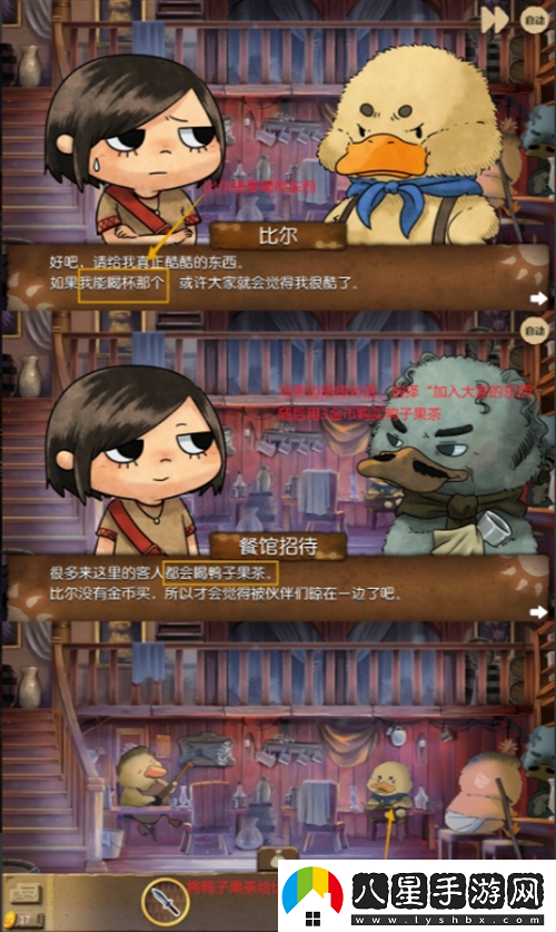 奈里第四章·前往天課區通關(guān)攻略奈里攻略