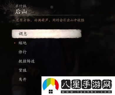 黑神話(huà)