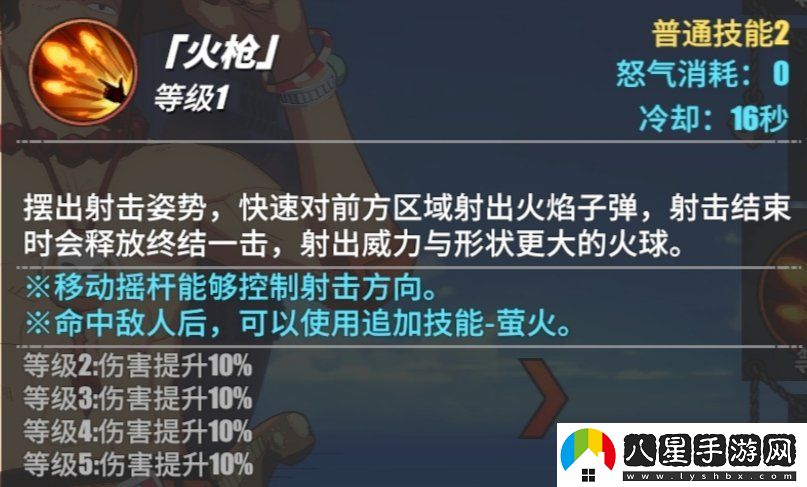航海王熱血航線(xiàn)艾斯怎么畫(huà)