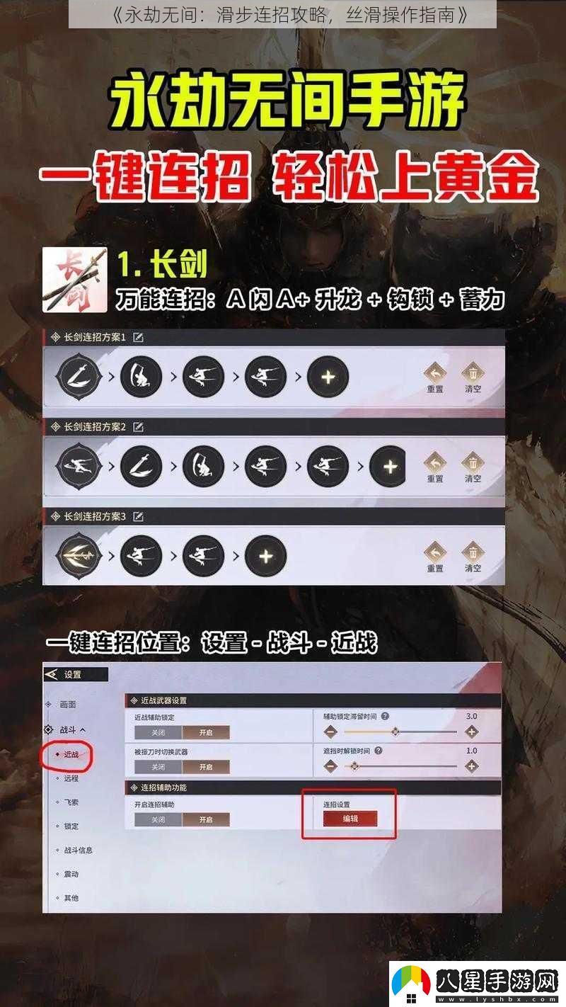 永劫無(wú)間