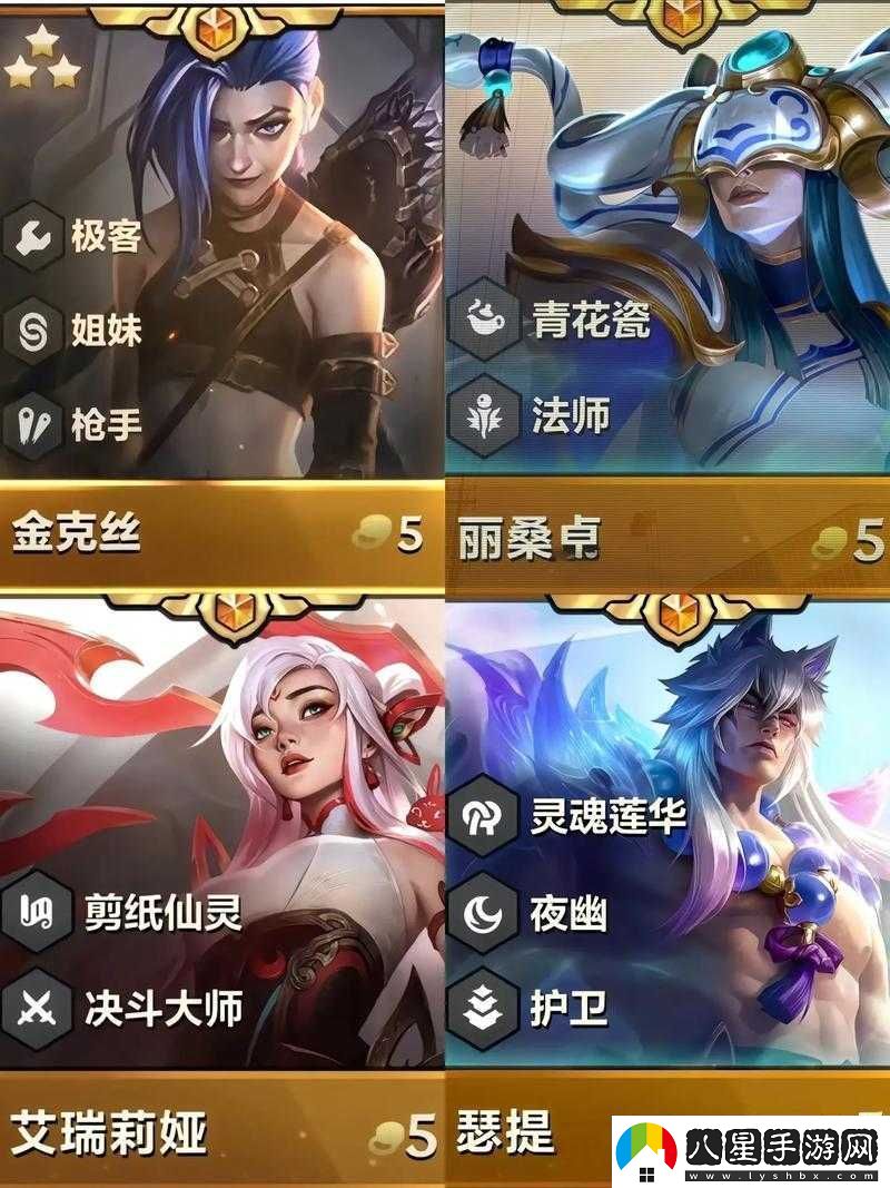 云頂之弈中如何獲得三星小英雄三星小英雄在游戲中究竟有哪些實(shí)戰優(yōu)勢與特殊作用