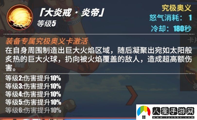 航海王熱血航線(xiàn)艾斯怎么畫(huà)