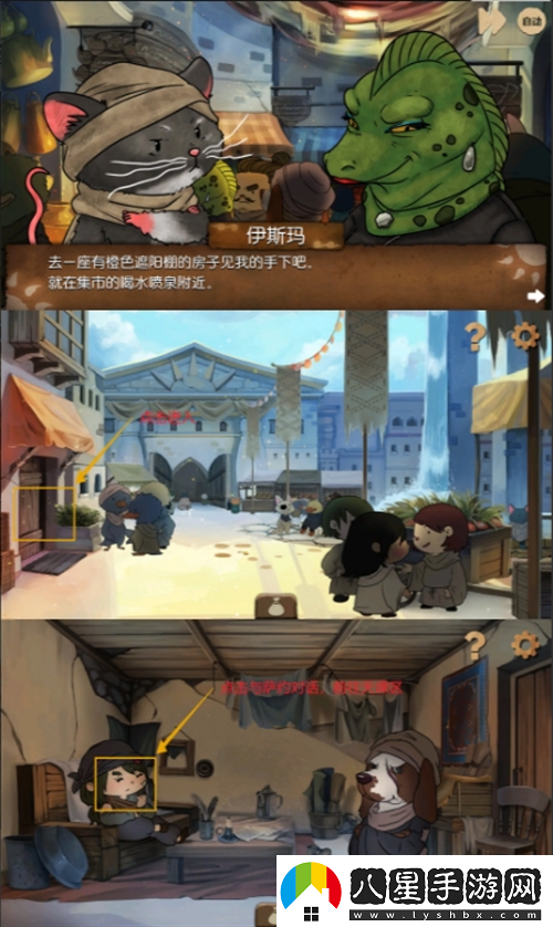 奈里第四章·前往天課區通關(guān)攻略奈里攻略
