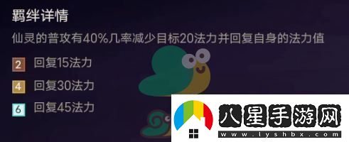 金鏟鏟之戰仙靈羈絆效果介紹
