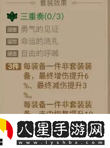 英雄沒(méi)有閃暗能裝備套裝選擇技巧
