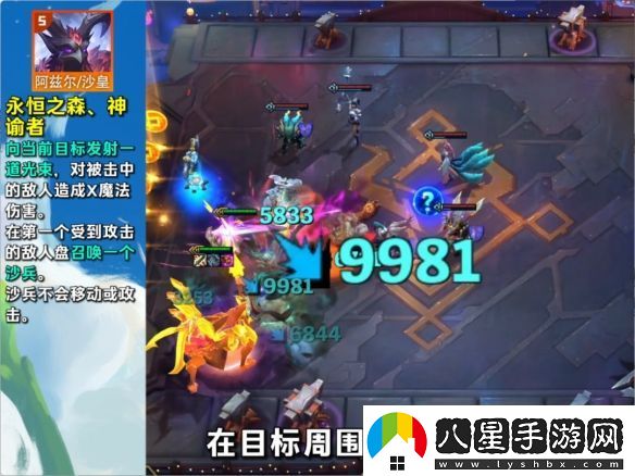 金鏟鏟之戰s11阿茲爾介紹