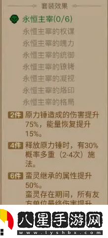 英雄沒(méi)有閃暗能裝備套裝選擇技巧