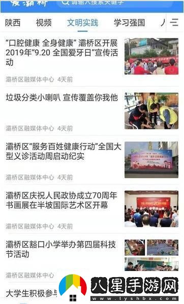 愛(ài)灞橋下載愛(ài)灞橋安卓版下載v1.0.0