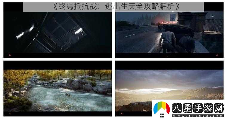 終焉抵抗戰