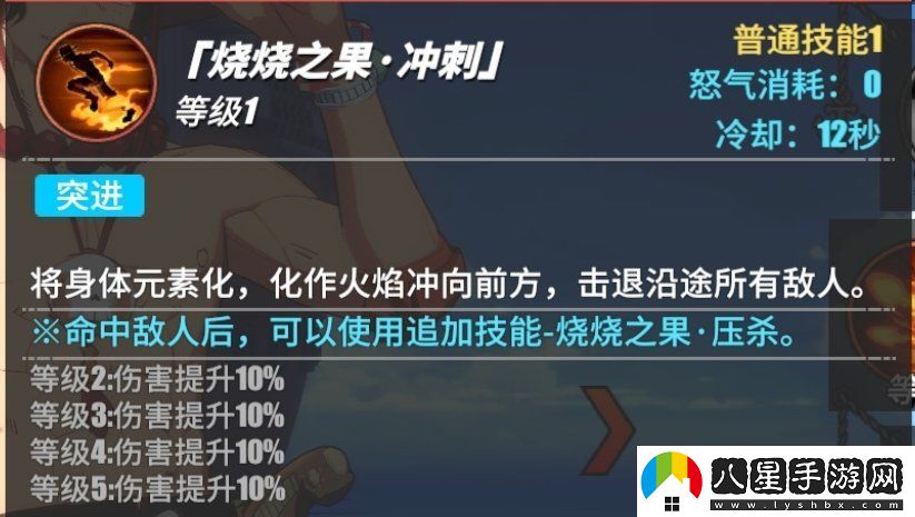 航海王熱血航線(xiàn)艾斯怎么畫(huà)
