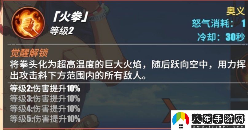 航海王熱血航線(xiàn)艾斯怎么畫(huà)