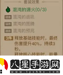 英雄沒(méi)有閃暗能裝備套裝選擇技巧