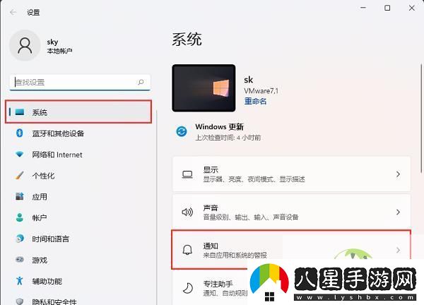 Win11玩游戲時(shí)怎么隱藏系統通知