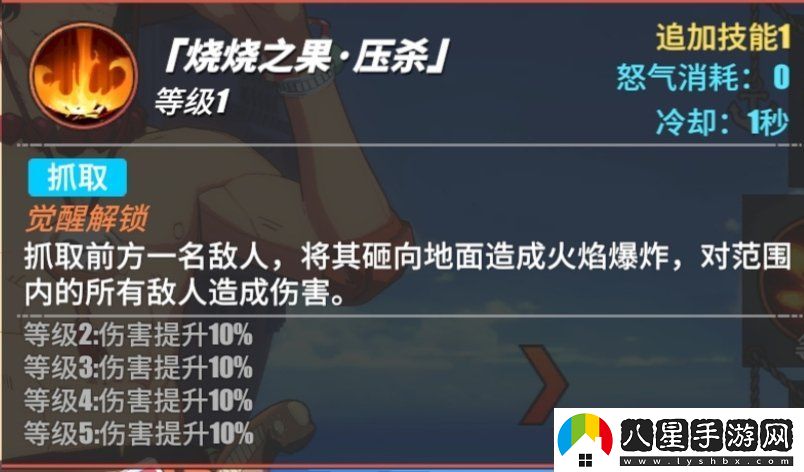 航海王熱血航線(xiàn)艾斯怎么畫(huà)