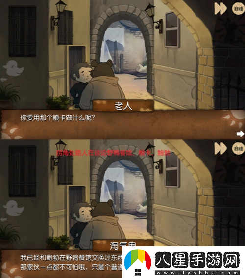 奈里第四章·前往天課區通關(guān)攻略奈里攻略